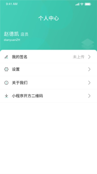 医见通助手app截图4