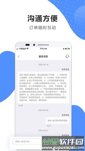 黑奴通app安卓版截图1