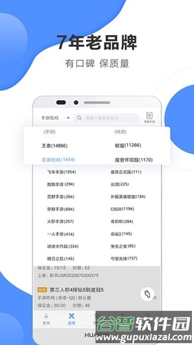 黑奴通app安卓版截图2