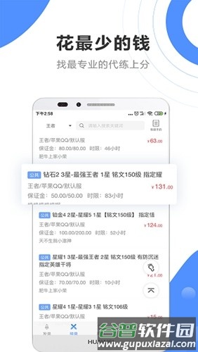 黑奴通app安卓版截图3