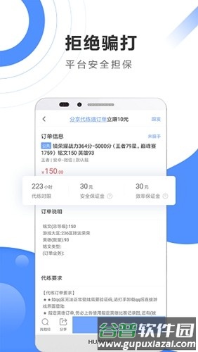 黑奴通app安卓版截图4
