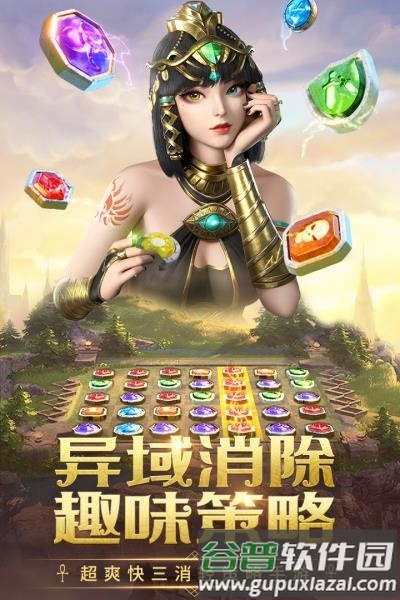 谜题大陆网易渠道服截图1