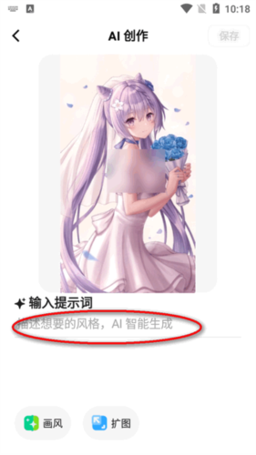 星绘ai官方正版截图1