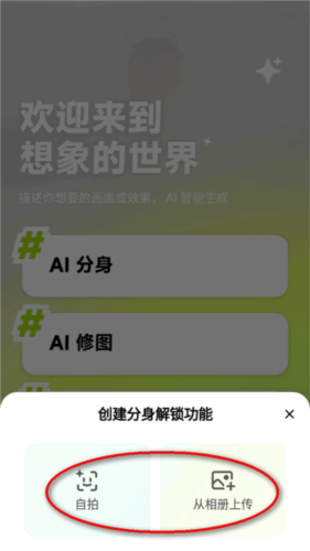 星绘ai官方正版截图3