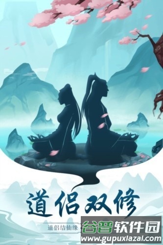 太古仙尊折扣服截图4