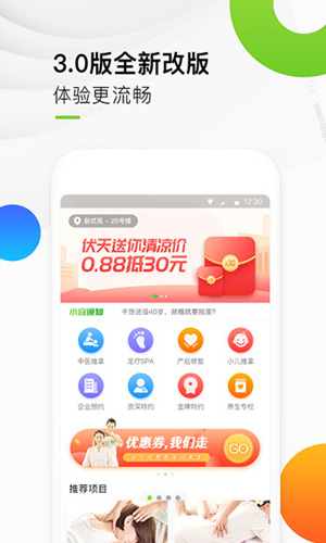 宜生到家app截图1