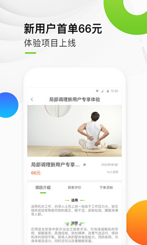 宜生到家app截图2