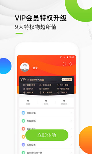 宜生到家app截图4