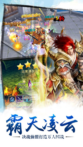 苍穹之剑百度91版本截图2