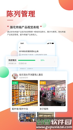 职行力app截图1