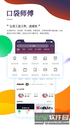 职行力app截图2