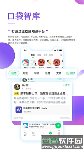 职行力app截图3