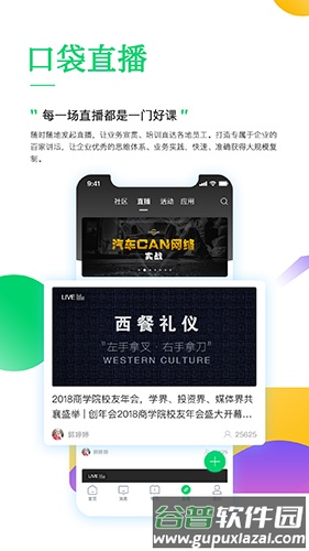 职行力app截图4