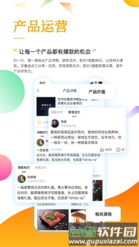 职行力app截图5