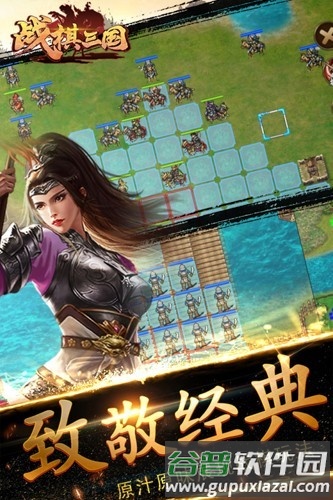 战棋三国华为渠道服截图4