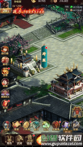叫我三国迷百度版最新版本截图1