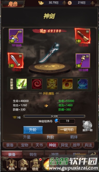 叫我三国迷百度版最新版本截图2