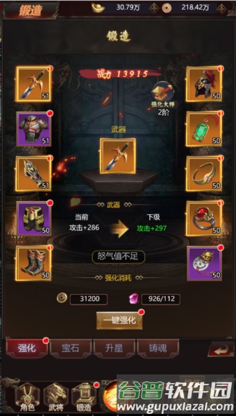 叫我三国迷百度版最新版本截图3