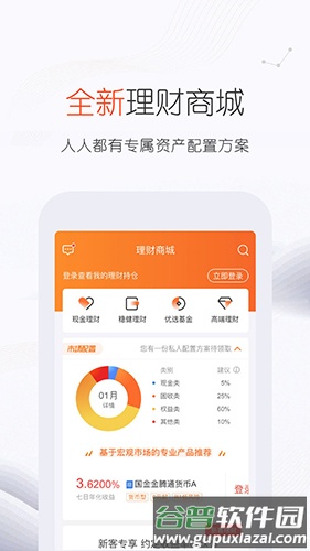 佣金宝app截图1