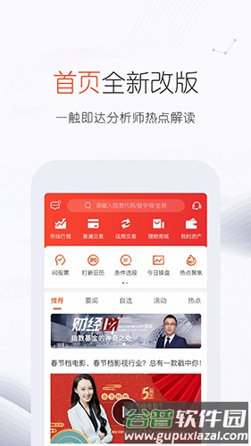 佣金宝app截图2