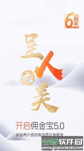 佣金宝app截图3