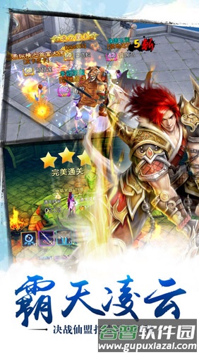 苍穹之剑官方正版截图2