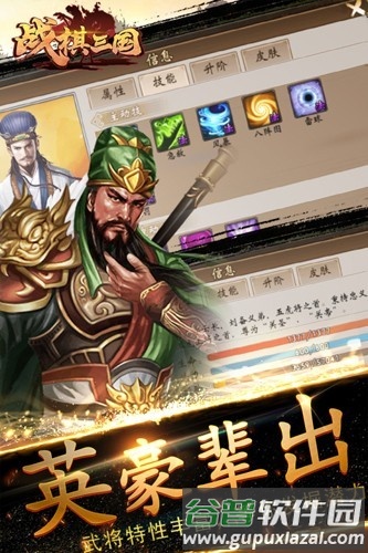 战棋三国vivo渠道服截图2