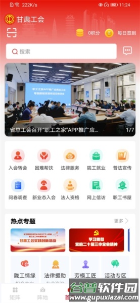 陇工惠客户端截图2
