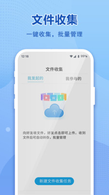 和彩云网盘手机版截图5