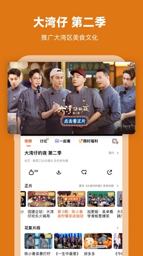 芒果TV国际版app截图5