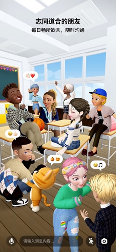 zepeto国际版截图2