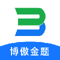 博傲金题免费版v6.5.15