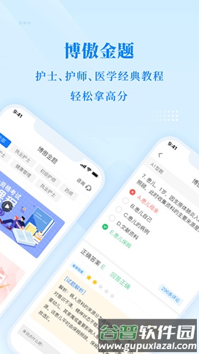 博傲金题免费版截图1