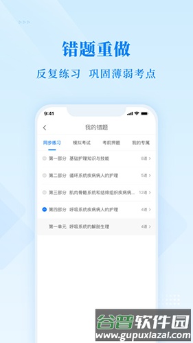 博傲金题免费版截图2