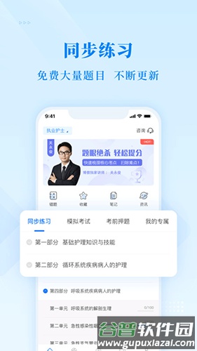 博傲金题免费版截图3