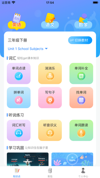 鲸咕噜app截图3