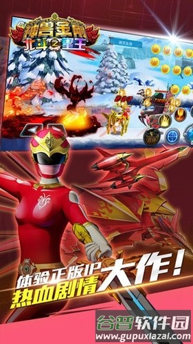 神兽金刚之北斗星王内购版截图2