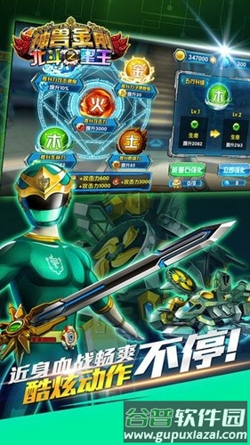 神兽金刚之北斗星王内购版截图3