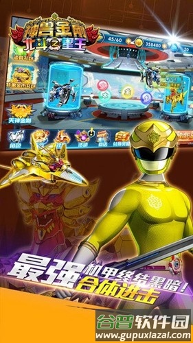 神兽金刚之北斗星王内购版截图4