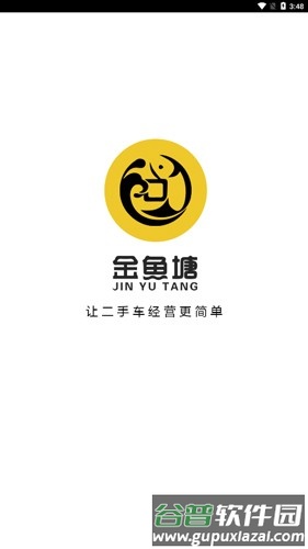 金鱼塘安卓版截图1