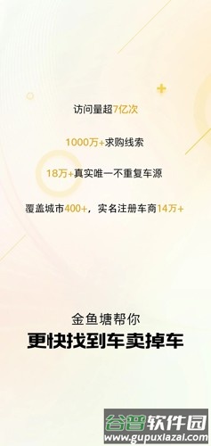 金鱼塘安卓版截图2