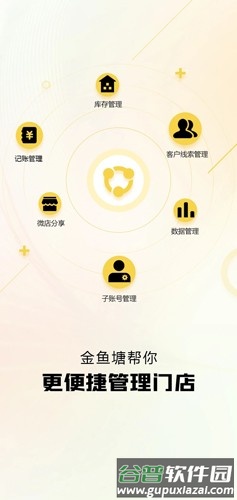 金鱼塘安卓版截图3