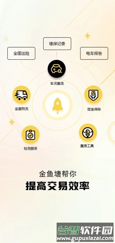 金鱼塘安卓版截图4