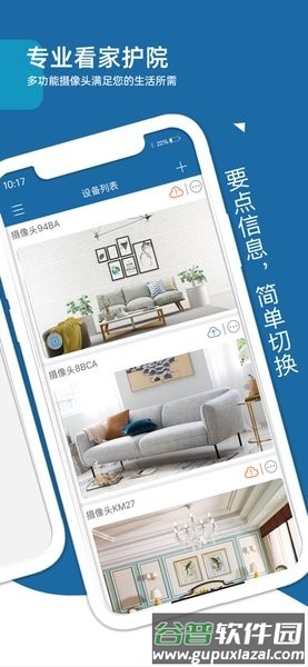 牛精灵app官方版截图1