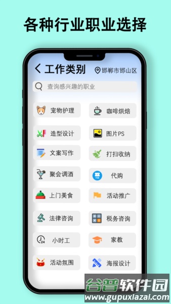 职有我创安卓版截图2