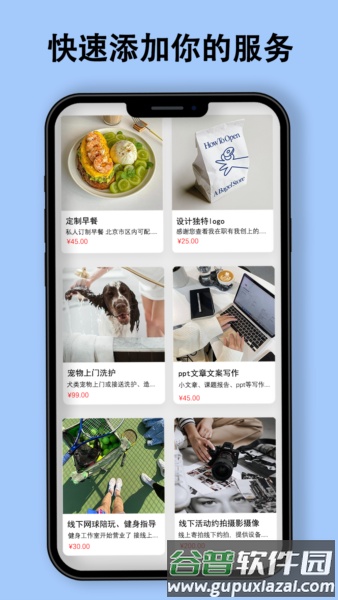 职有我创安卓版截图3