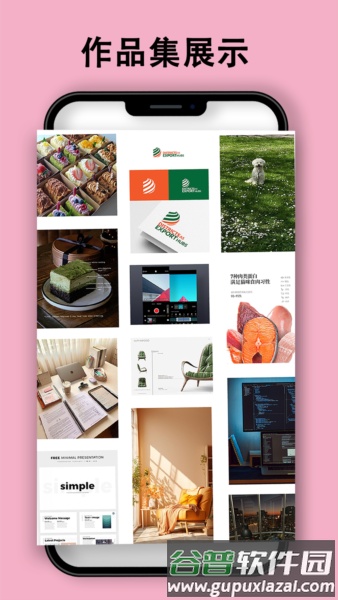 职有我创安卓版截图4