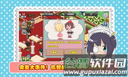 萌娘餐厅破解版无限钻石金币版截图1