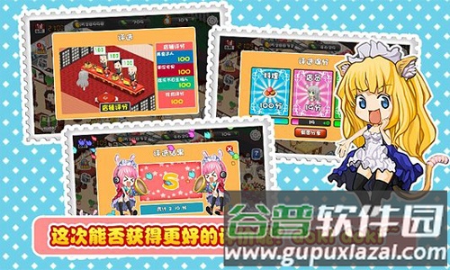 萌娘餐厅破解版无限钻石金币版截图2