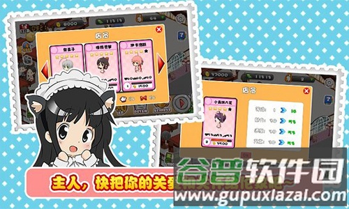 萌娘餐厅破解版无限钻石金币版截图4